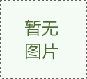 2024年度优秀猎头供应商